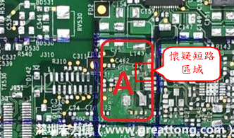 懷疑PCB有CAF發生時，可以先用電測與割線路的方式逐步縮小CAF的范圍，可能還得移除板子上面的電子零件，先除去可能的干擾因素。 