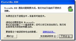③ 【字體選擇】不要選矢量，否則程序可能會報錯。
